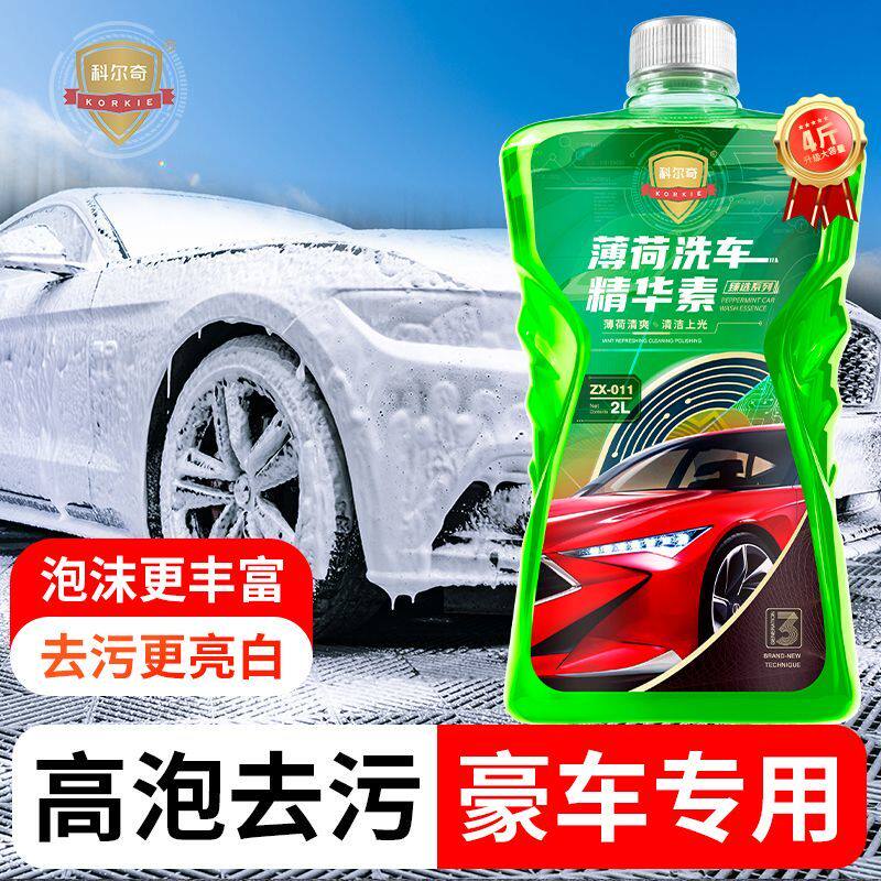 科尔奇高泡洗车液去污上光通用