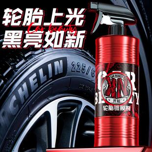 开能轮胎蜡光亮剂汽车车胎腊镀膜保护釉养护油增黑耐久保养防老化