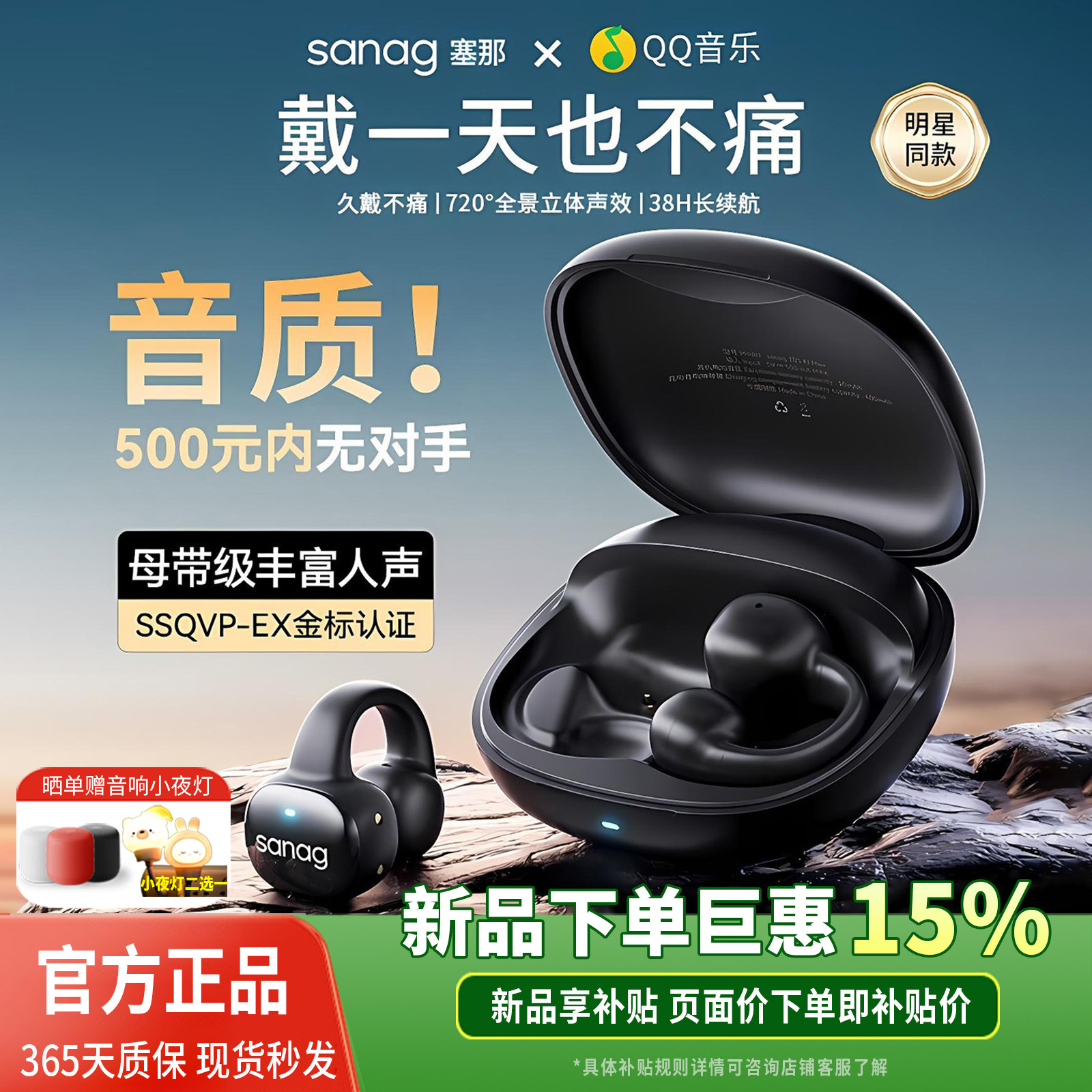 塞那Z53耳夹式蓝牙耳机气骨传导无线开放式不入耳挂运动2025新款