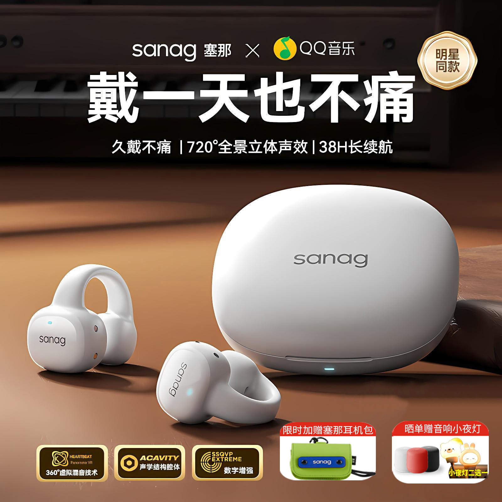 塞那Z53耳夹式气骨传导蓝牙耳机