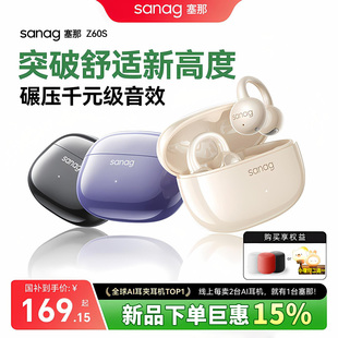 塞那Z60S无线耳夹开放式降噪蓝牙骨传导耳机2025新款官方正品耳机
