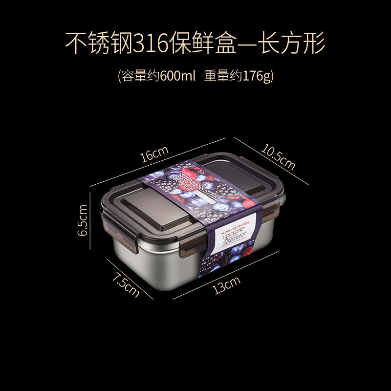 316不锈钢保鲜盒可微波炉加热饭盒水果便当盒锁鲜冷冻冰箱收纳盒