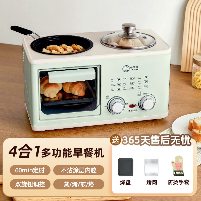 小贝猪四合一早餐机蒸烤煎煮一体锅多功能家用小型迷你烤箱多士炉