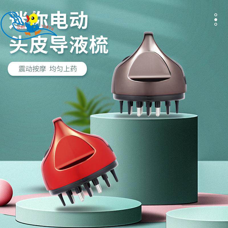 新款电动头皮上药器养发护发滚珠按摩导液梳加养发液头部按摩梳子