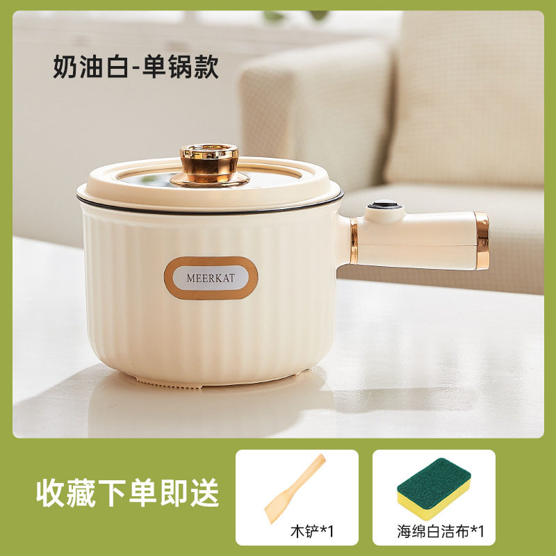 学生宿舍电煮锅多功能一人食泡面锅小煮锅煮粥锅小功率不粘锅