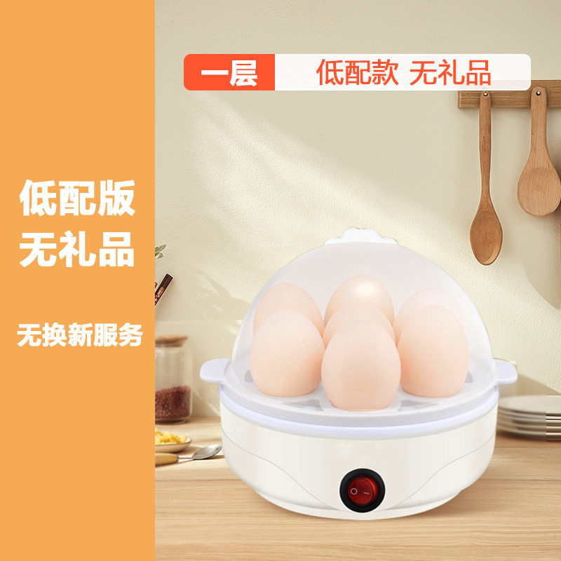 蒸蛋器多功能家用多层早餐机防干烧蒸锅自动断电迷你煮蛋锅
