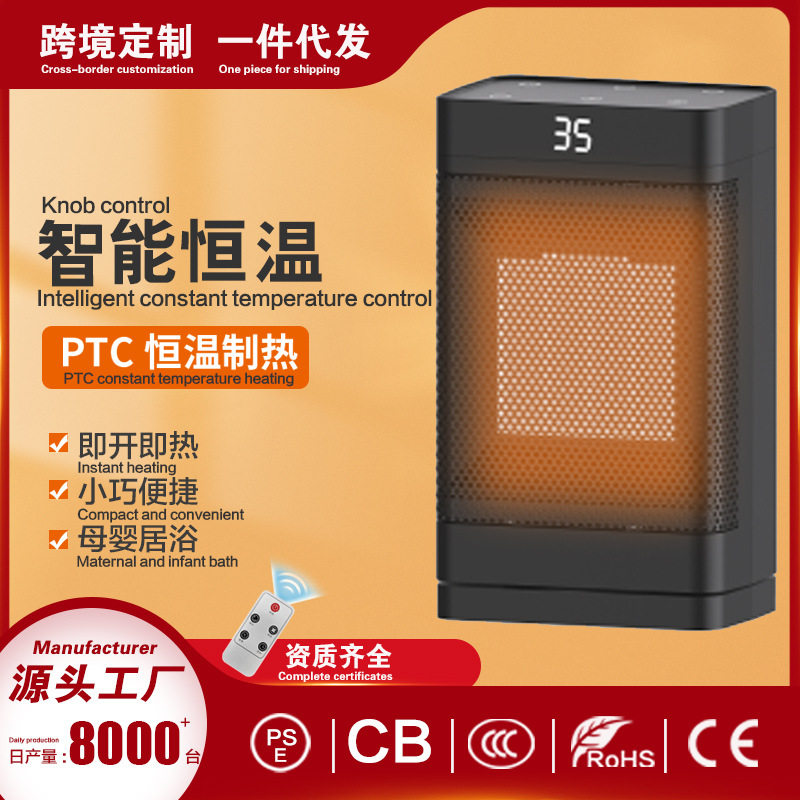 暖风机桌面立式PTC取暖器摇头遥控定时循环式速热电暖器