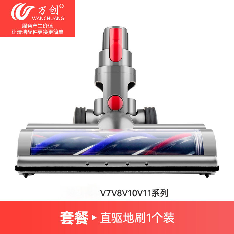 万创适用于Dyson戴森V7V吸尘器配件/耗材