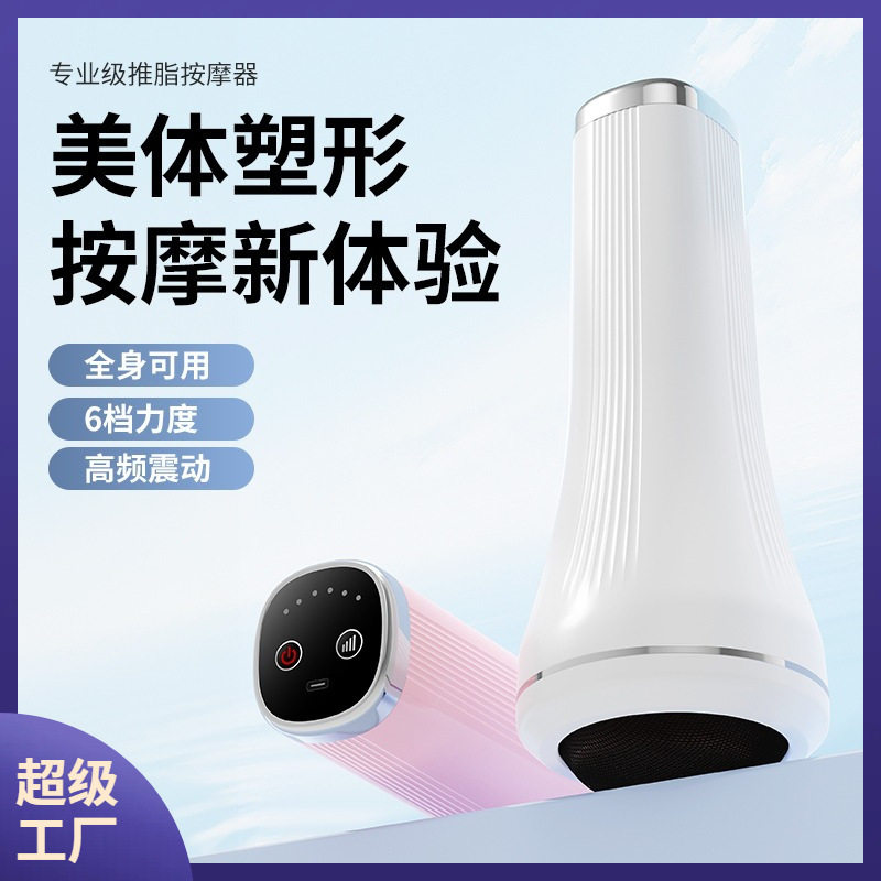 甩脂机抖抖机家用全身减肥推脂器便携充电腰部瘦肚子神器便携式