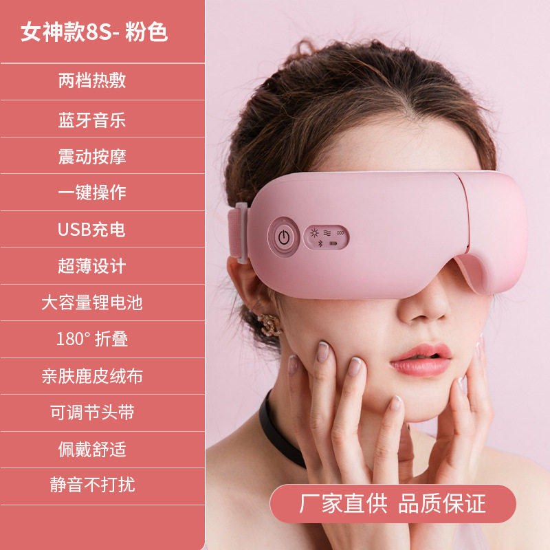充电款护眼仪家用眼睛按摩器热敷睡眠眼罩智能儿童眼部按摩仪