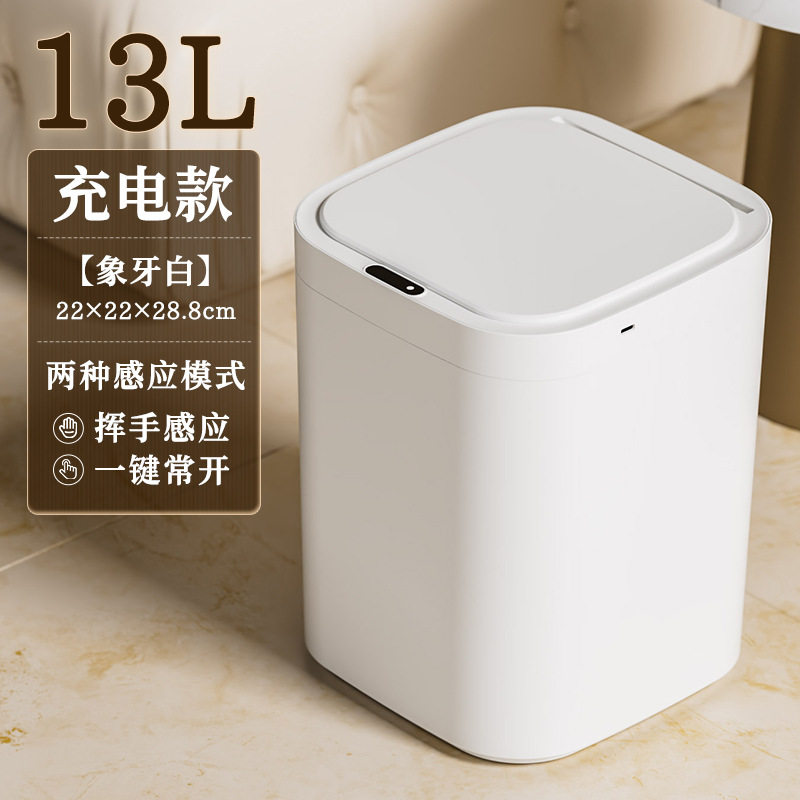 智能感应式垃圾桶家用卫生间 持久续航免触碰脚踢自动开盖桶