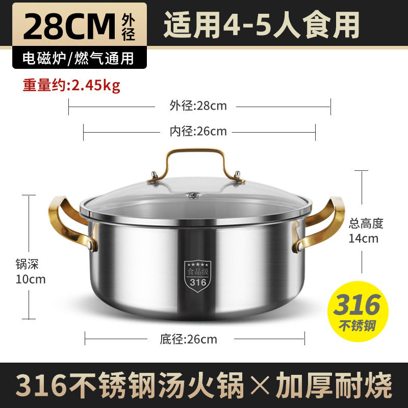 316不锈钢多格鸳鸯锅家用商用大容量加厚电磁炉专用三格鸳鸯火锅