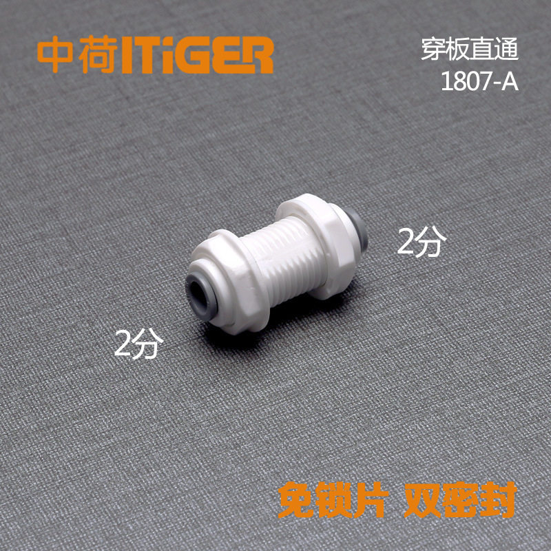 净水器中荷接头2分3分4分内外丝螺纹弯通直饮水PE软管快接管配件