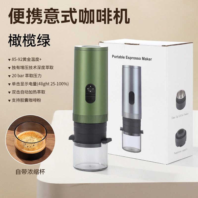 便携式胶囊咖啡机意式美式电动浓缩户外旅行数显咖啡萃取机