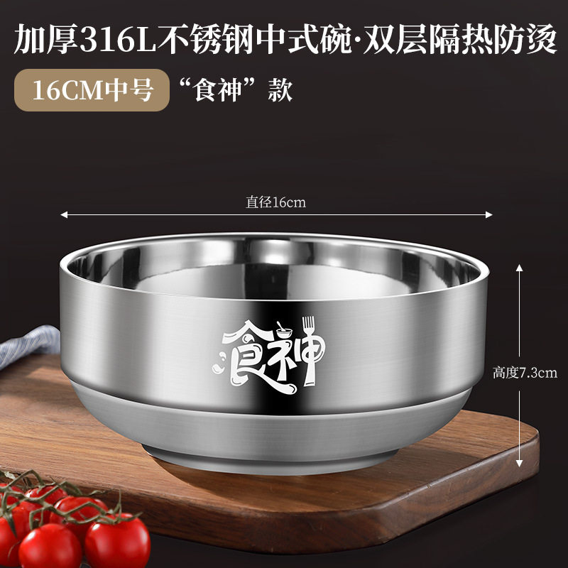 316L不锈钢家用饭碗个人专用面汤碗泡面碗大容量隔热防烫