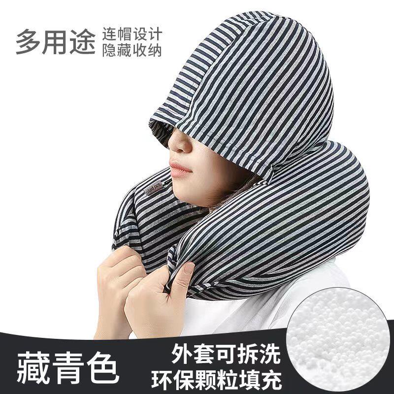 无印带帽u型枕良品旅行便携遮光颈枕办公室午睡护颈枕飞机枕脖枕