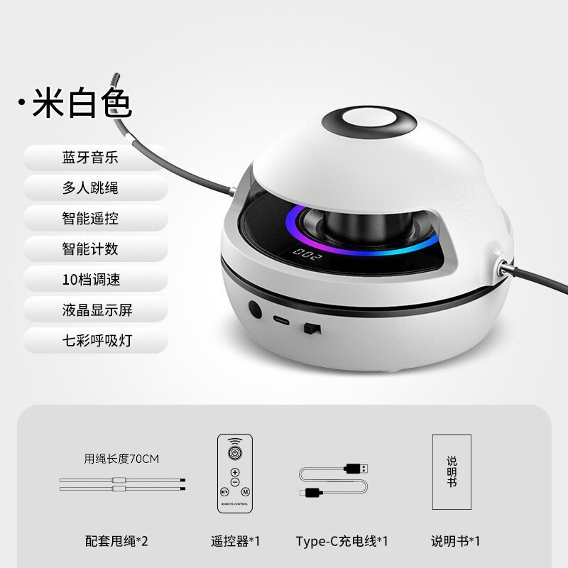 蓝牙智能跳绳机无绳成人健身运动儿童自动计数音乐电动跳绳机
