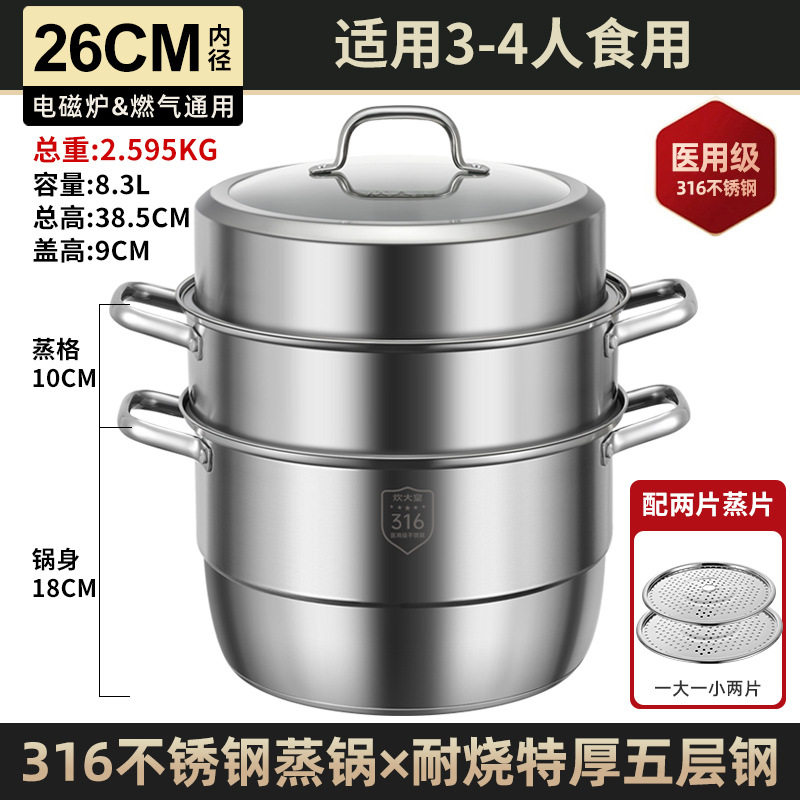 炊皇316不锈钢蒸锅多层大容量家用蒸屉三层蒸馒头蒸鱼加厚蒸笼
