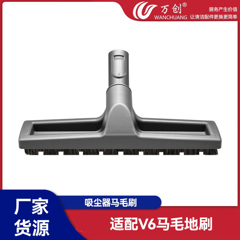 万创适用戴森V6 DC62 DC59 58吸尘器配件地板地刷刷头混合马毛
