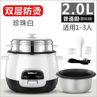 迷你电饭锅礼品单人家用3 煲汤煮饭加热电饭煲 5人老式