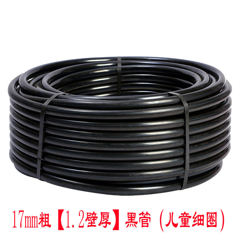 呼啦圈配件材料塑料管PE呼啦圈管黑管 17 19 20 25粗加厚黑管