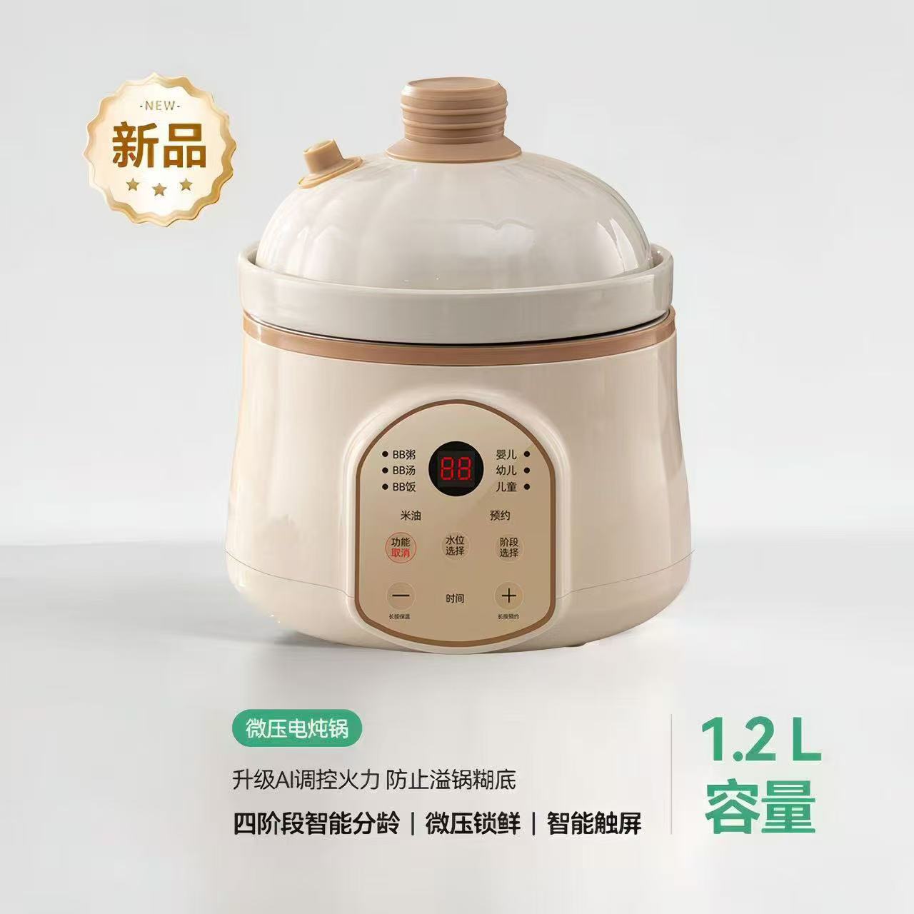 多功能家用电炖锅养生锅婴幼儿辅食锅煲汤锅BB煲小型陶瓷电炖盅