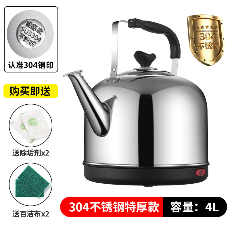 304大容量电热水壶 家用鸣音保温电壶自动断电防干烧不锈钢高升壶
