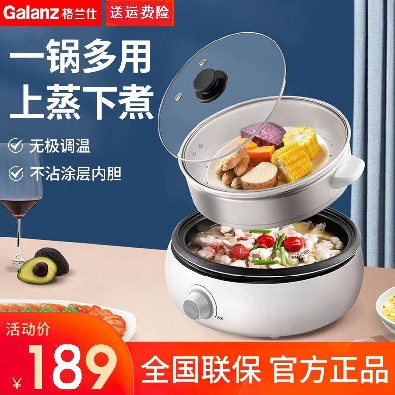 优选格兰仕家用多功能锅电热锅炒煎锅电火锅CFK-12003Z分体式蒸煮