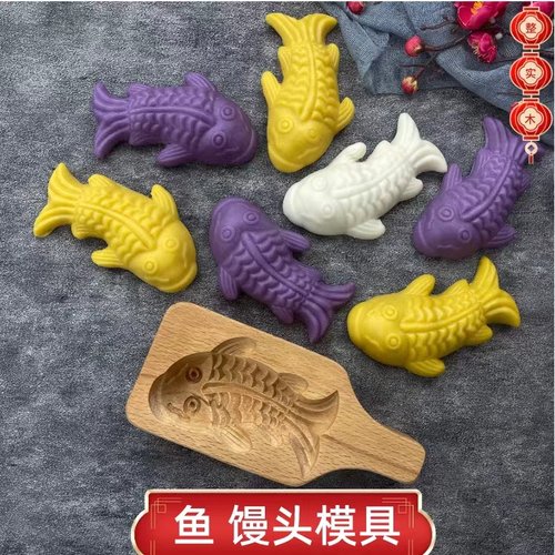 优选实木金鲤鱼形过年做蒸花样馒头月饼模具糕点压花面卡子烘焙鱼