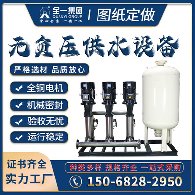优选无负压给水设备无塔二次增压恒压变频供水设备不锈钢稳流罐南