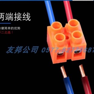 接线柱端子台20只装 优选H2519 2接线排2位接线端子固定式