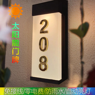 优选免布线别墅户外太阳能发光门牌号数字标牌led智能庭院指示夜