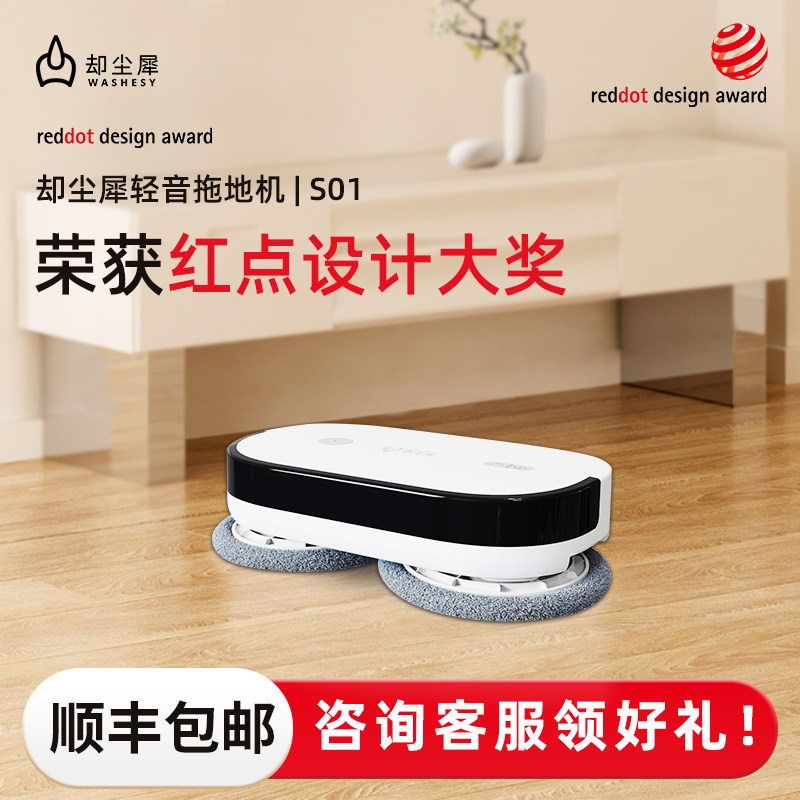 优选却尘犀拖地机器人智能静音自动擦地洗地除尘加湿扫拖地一体机,生活电器,拖地/擦地/洗地机器人,淘宝优惠券,粉丝福利购,淘宝优惠卷