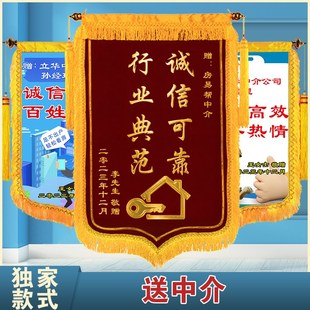 优选锦旗定做感谢房产中介服务送房屋销售顾问经纪人地产定制旌旗