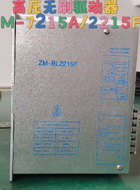 优选ZM-7215A/ZM-BL2215F高压直流无刷电机驱动器控制器 15A