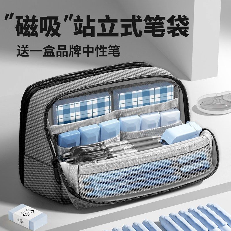 优选11层磁吸可站立笔袋大容量男生2025新款文具盒男孩款初中高中,文具电教/文化用品/商务用品,笔袋,淘宝优惠券,粉丝福利购,淘宝优惠卷