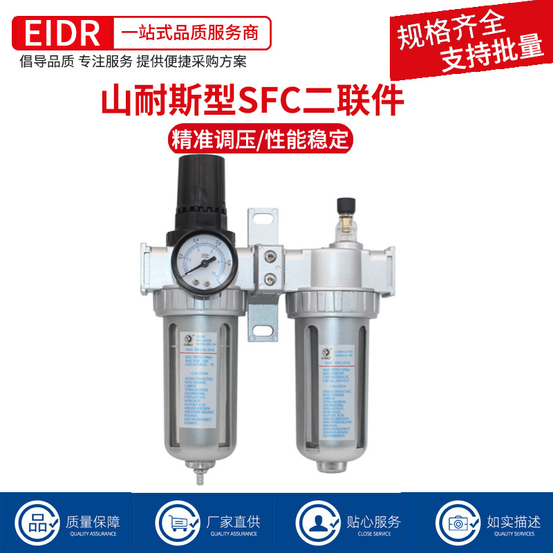 优选山耐斯型气源处理器SFR+SL二联件SFC200/300/400油水分离器过