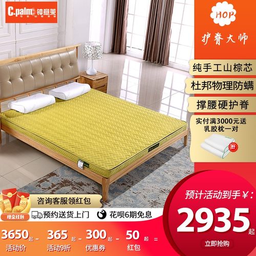 优选钟意莱无胶手工山棕床垫棕垫硬垫 双人1.5 1.8米天然棕榈家用