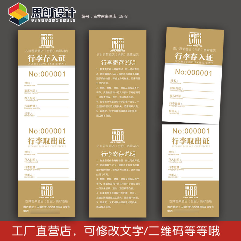 优选酒店通用行李寄存牌卡定做存酒卡印刷设计行李卡创意名片卡片