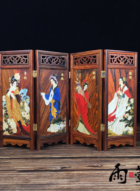 优选酸枝四大美女四页屏风 雕刻工艺品中国风礼品 古典桌面微缩小