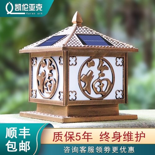 优选太阳能柱头灯室外防水庭院别墅墙头围墙LED大门灯家用户外门
