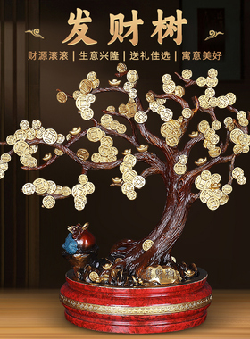 优选黄铜发财树金蟾摆件招财客厅办公室桌面装饰摆件领导高档开业