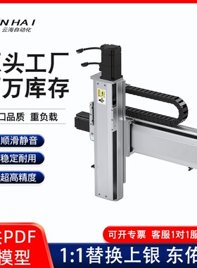 精密KK模组50 60 86丝杆滑台钢基直线模组单轴机器人龙门替换上银