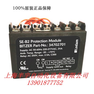 优选比泽尔压缩机保护模块Lodam SE-B1/B2/E1/-B3 34702701/1710/