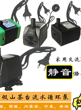 优选抽水马达茶台根雕鱼缸假山吸水石头流水喷泉潜水泵风水轮摆件