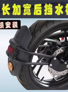 优选适用高金铁甲蛹 高金Storr500改装后挡泥板后泥瓦壳轮胎挡板