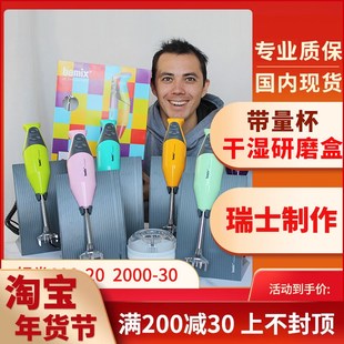 优选瑞士进口Bamix均质机烘培 料理机M200淋面 婴儿辅食 手持料理