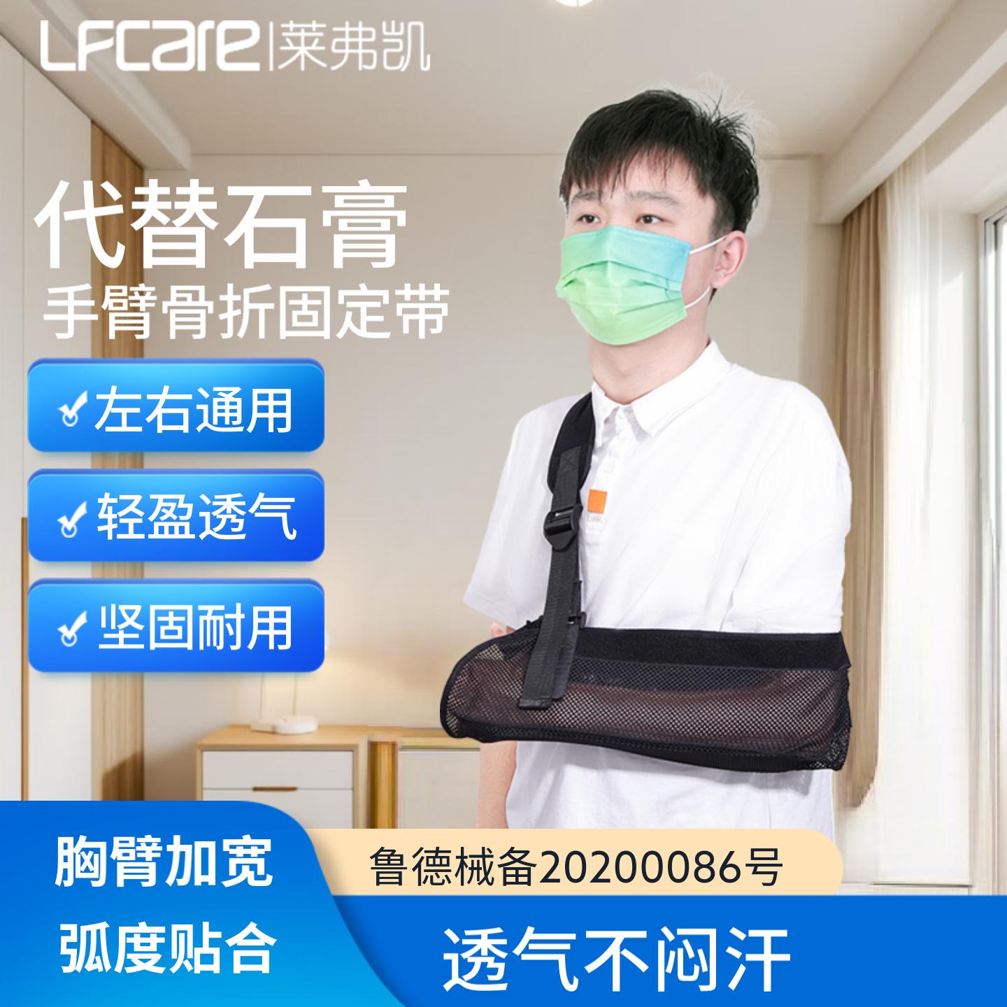 【成人手臂骨折吊带】前臂固定带 胳膊固定护具 手腕肘关节支具
