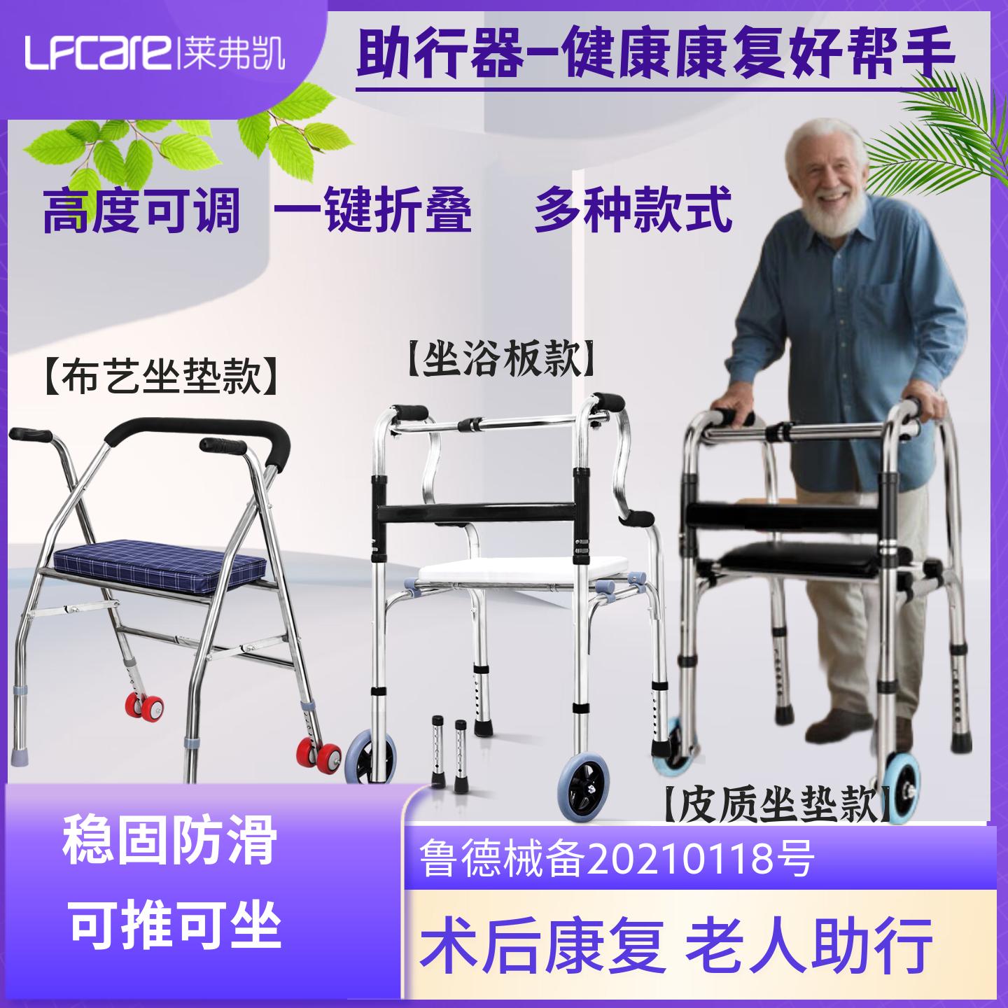 【可推可坐可折叠】医用助行器