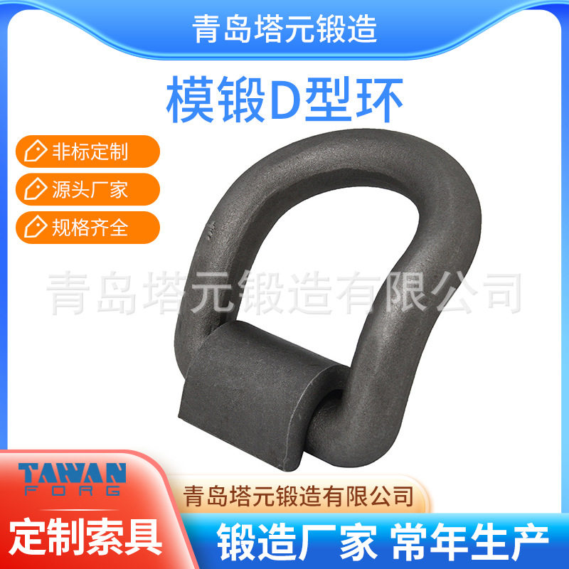 生.产供应港口船用绑扎D型环方孔底座地铃折弯D型环D型吊环现货,办公设备/耗材/相关服务,其它,淘宝优惠券,粉丝福利购,淘宝优惠卷